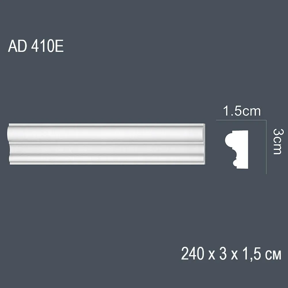 Декор профиль AD 410E 240х3х1,5cm