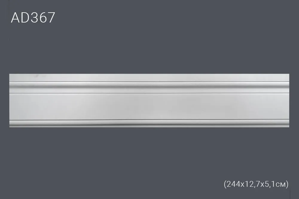 Декор. профиль AD367 244х12.7х5.3cm (15)