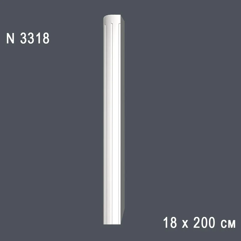 Полуколонна рифленая N3318 18x200cм (вн диаметр 15)