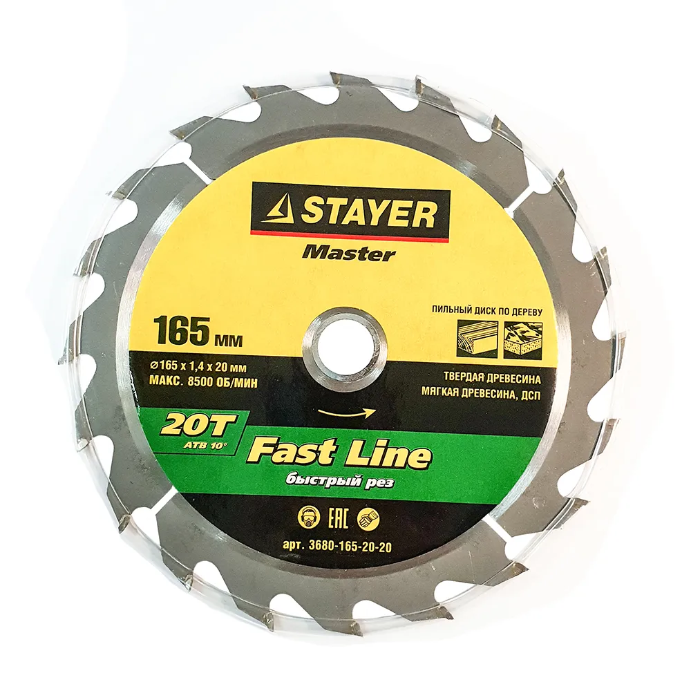 Диск пильный по дереву STAYER Fast line 165х2,2х20мм 20Т 3680-165-20-20