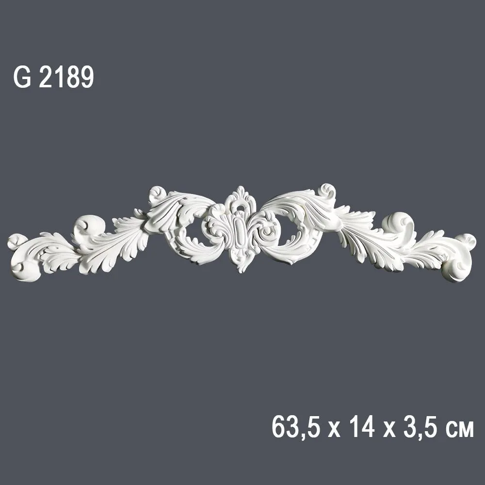 Орнамент G2189 63,5х14х3,5см (20)*