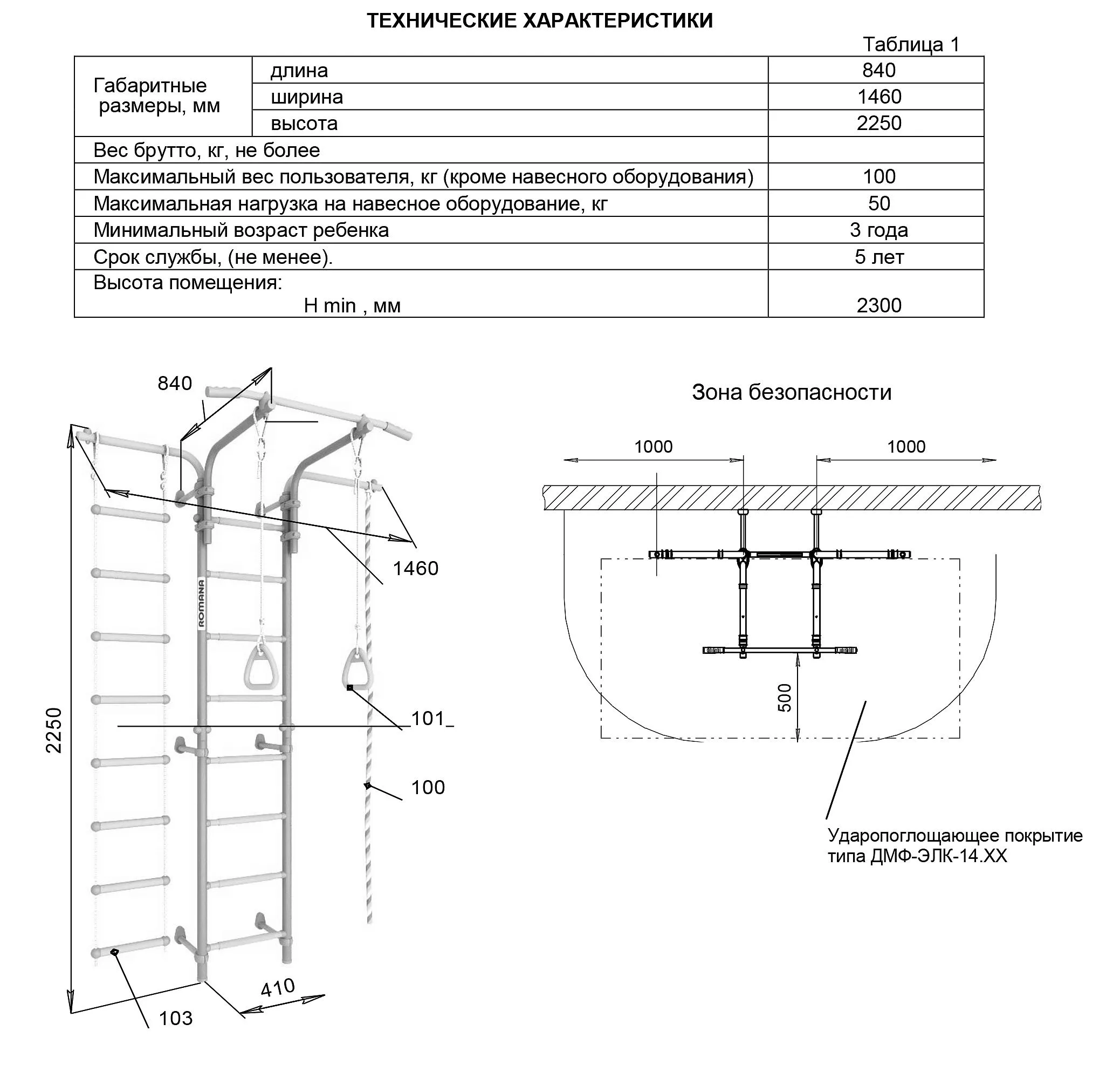 01.21.8.06.410.06.00-14 Романа Karusel S6 (зелёное яблоко)