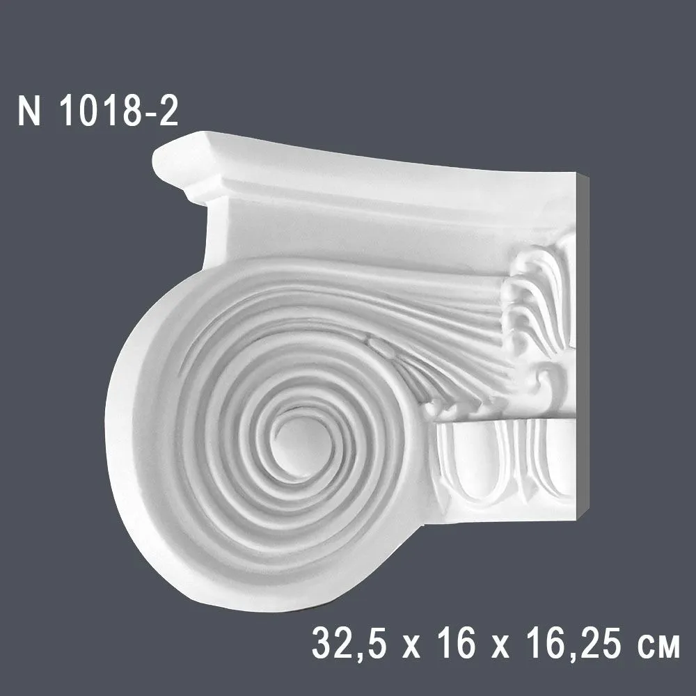 Полукапитель N1018-2 32.5х16х16.25см