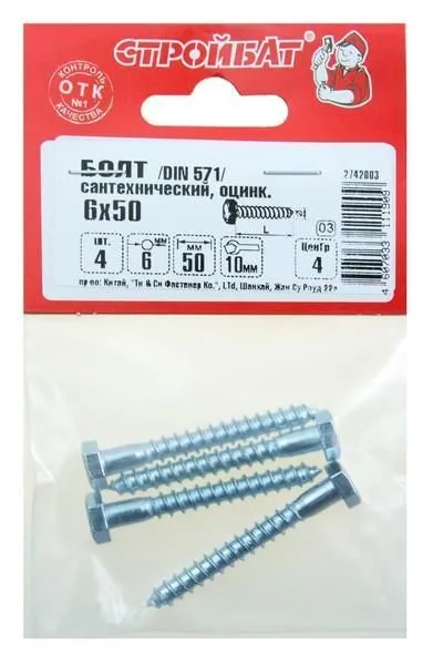 Болт сантехнический оцинк. DIN 571  6х 50 (4 шт) 14521