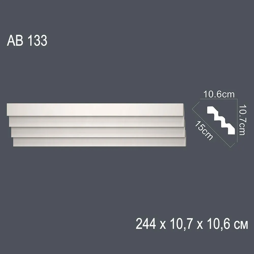 Декор профиль АВ133 244*10,7*10,6см диагональ 15см(15)