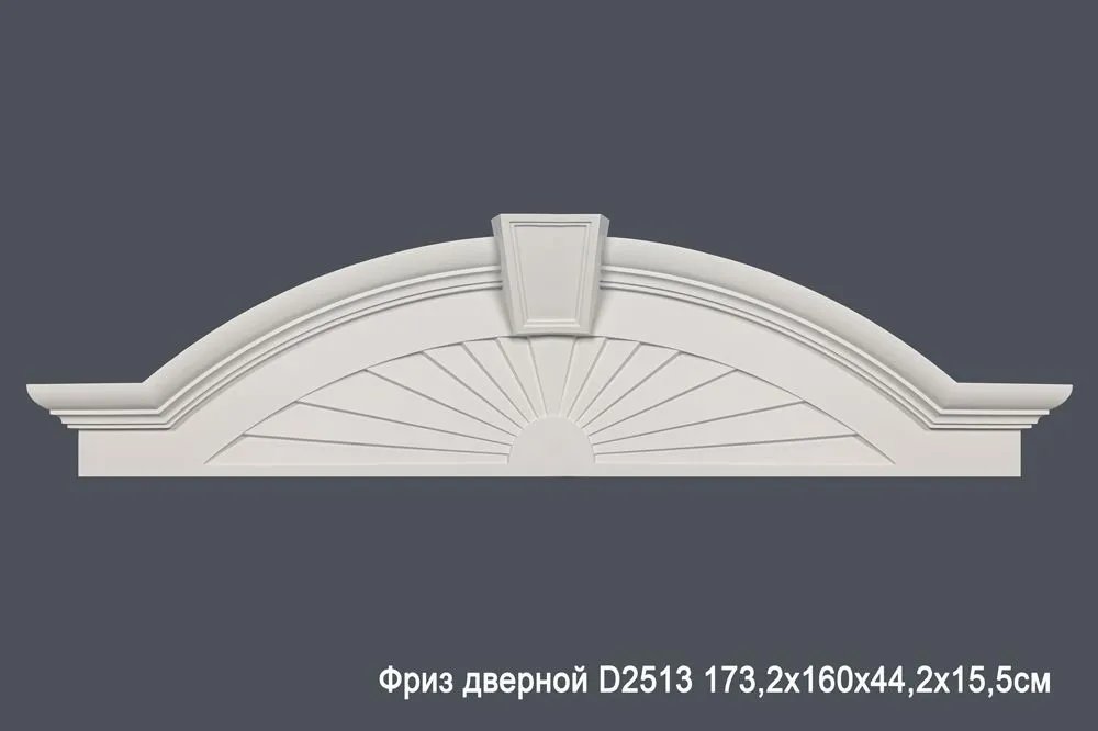 Фриз дверной D2513 173,2х160х44,2х15,5см