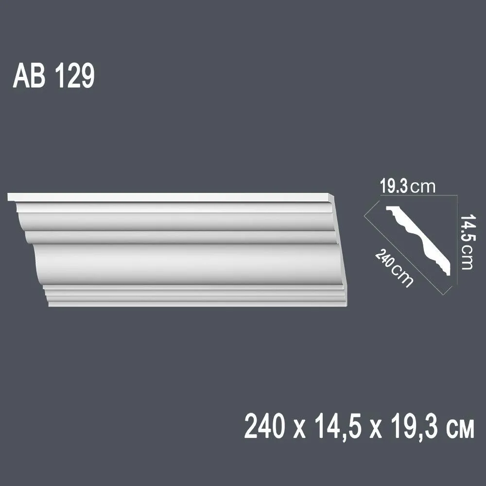 Декор. профиль АВ129 240х14,5х19,3см диагональ 24,2см(15)