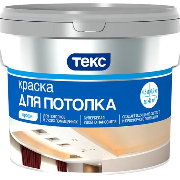 ТЕКС Краска в/дисп. для стен потолка 9 л ( 14кг) ПРОФИ