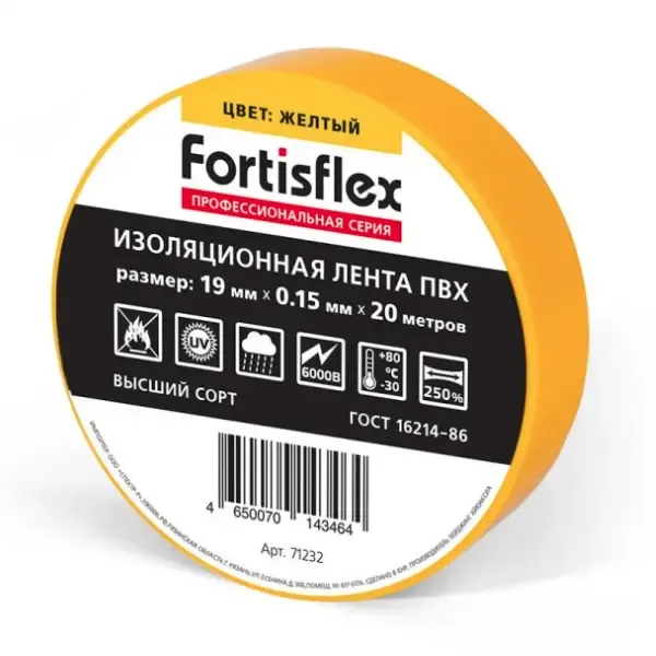Изолента ПВХ 19х0.15х20 желтая 71232 (Fortisflex) 2876