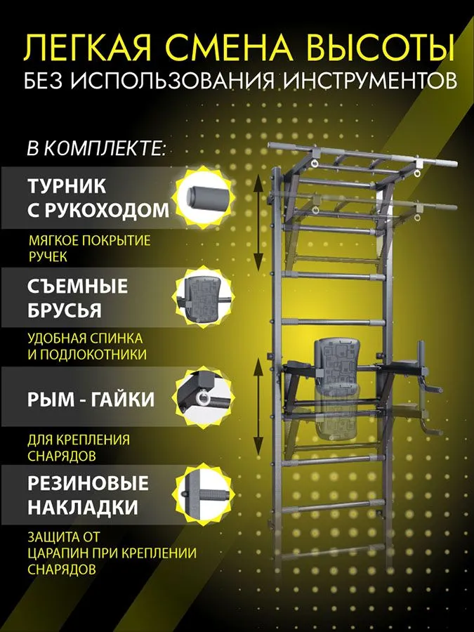 Усиленная шведская стенка Комбо 2