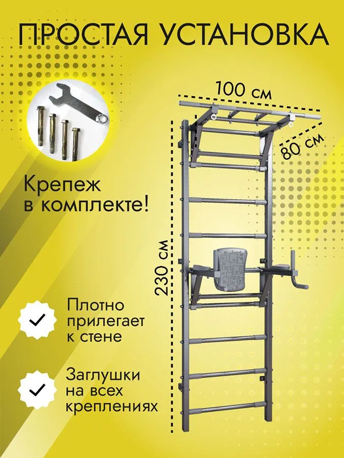 Усиленная шведская стенка Комбо 2