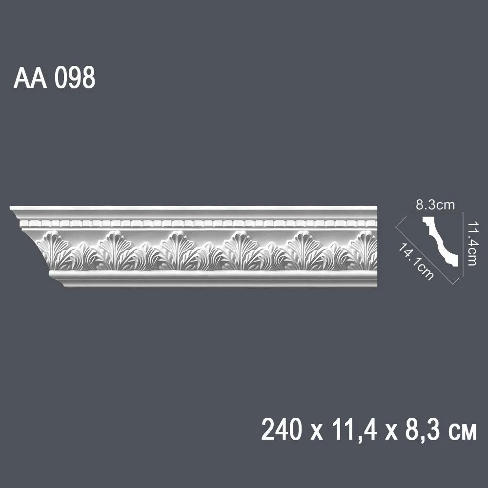 Декор. профиль АА098 240х11,4х8,3см диагональ 14,1см(25)