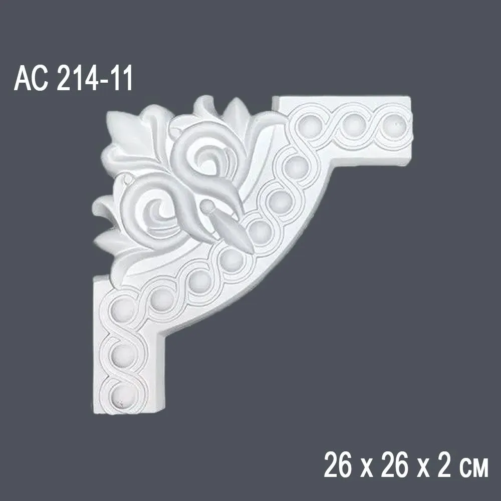 Декор. профиль AC214-11(угол) 26х26х2см (100) *