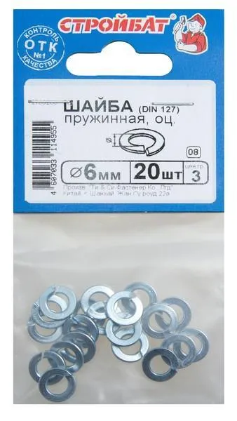 Шайба оцинк.пружинная DIN 127  6мм(20шт) 16251