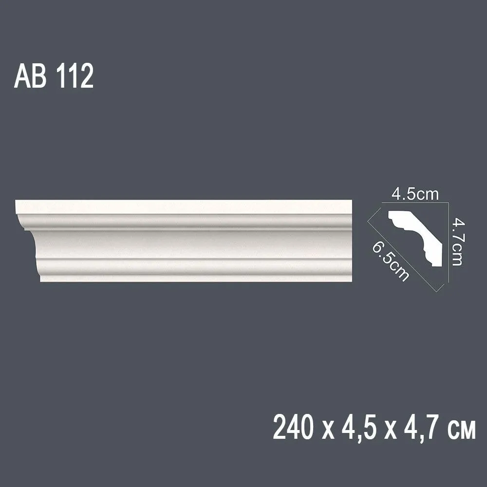 Гнущийся профиль АВ112 240х4,5х4,7см диагональ 6,5см(30)
