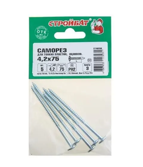 Саморезы для тонк.пластин оц. 4,2х38 (9 шт) 013771