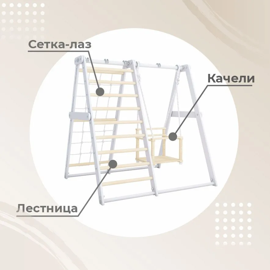 03.20.04 Детский напольный комплекс (дерево-белый)