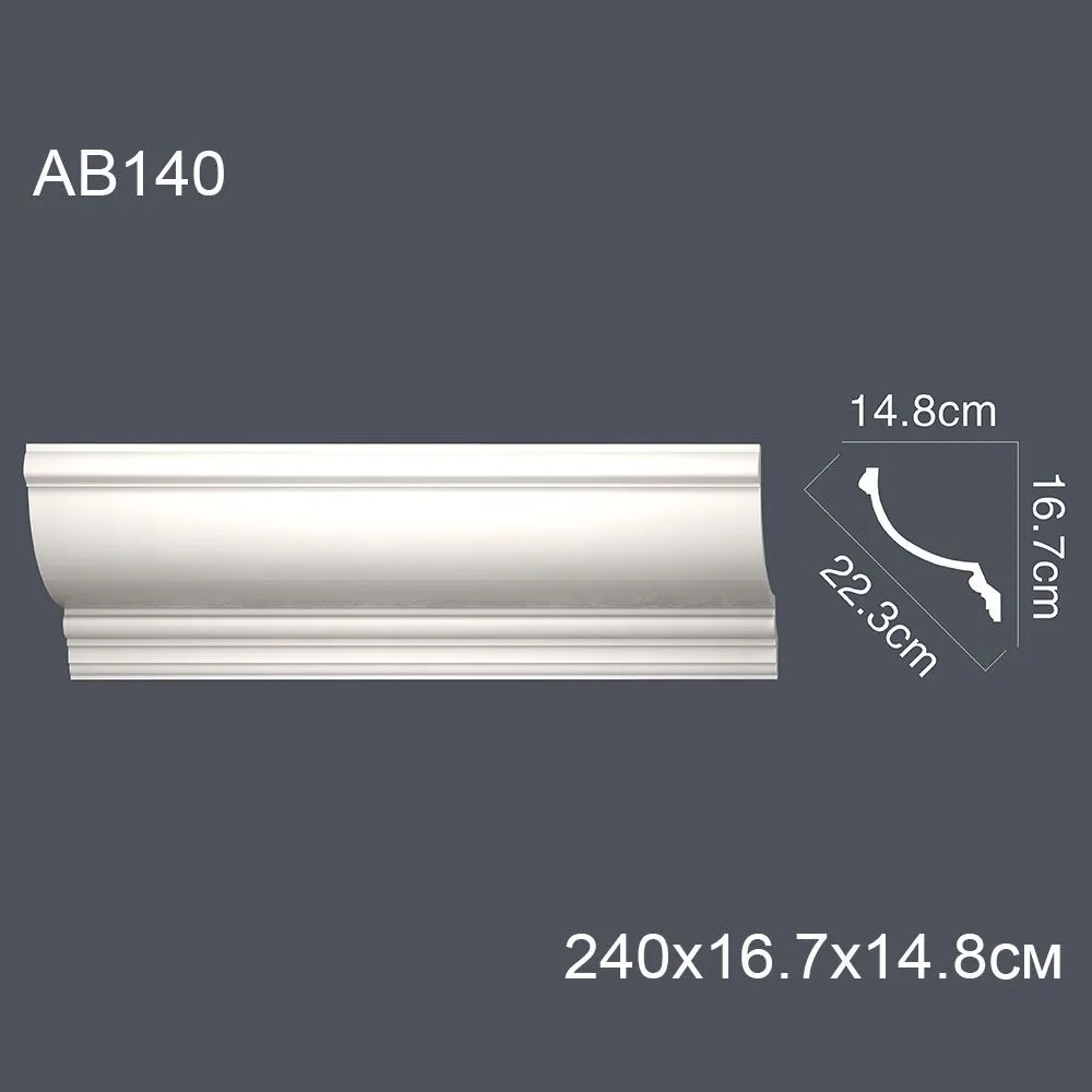 Декор. профиль АB140 240х16.7х14.8см диагональ 22,3 см(10)