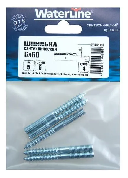 Шпилька сантех.  6х 60 (5 шт) 205360