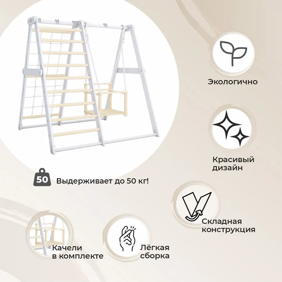 03.20.04 Детский напольный комплекс (дерево-белый)