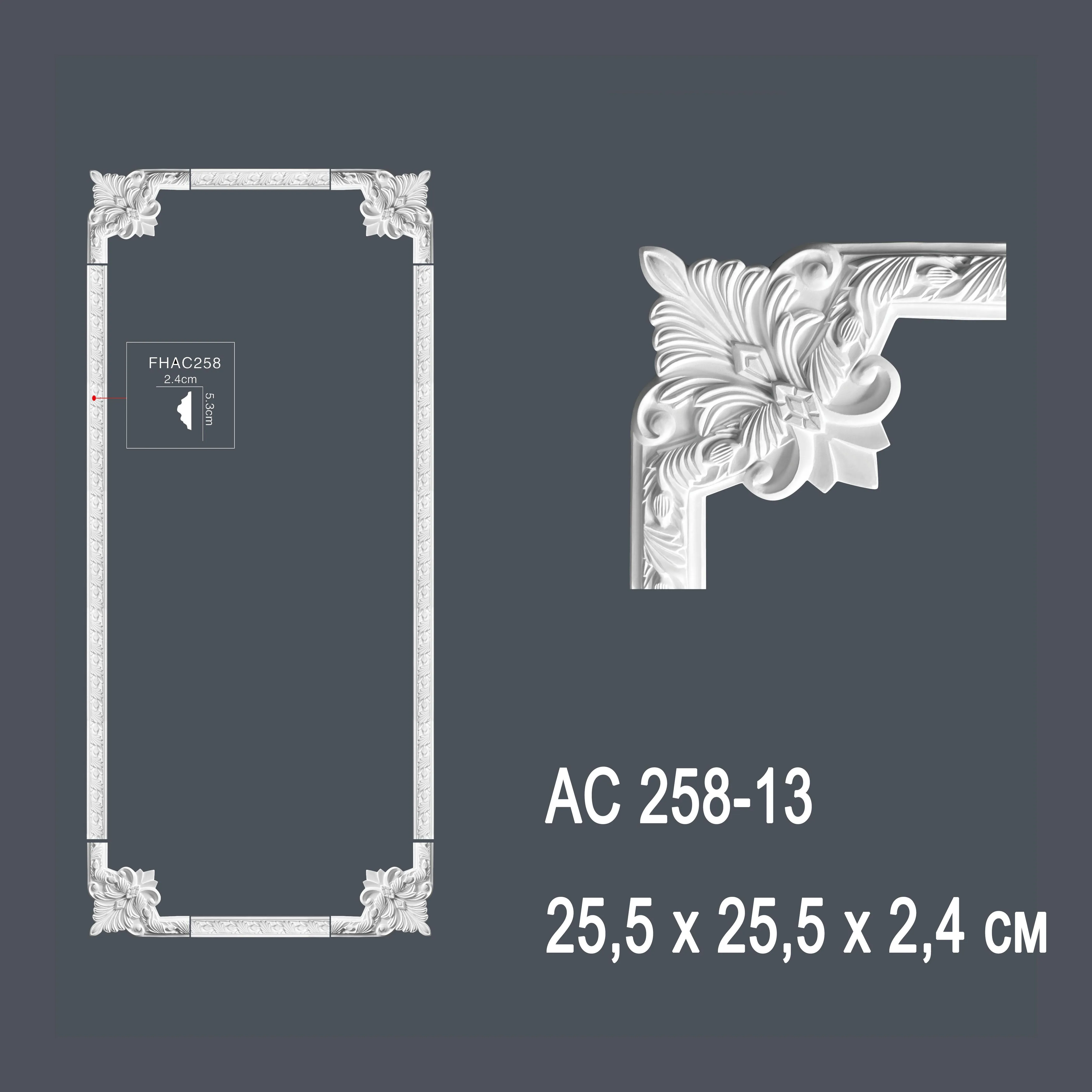 Декор профиль AC258-13 25,5х25,5х2,4см (угол) (100)