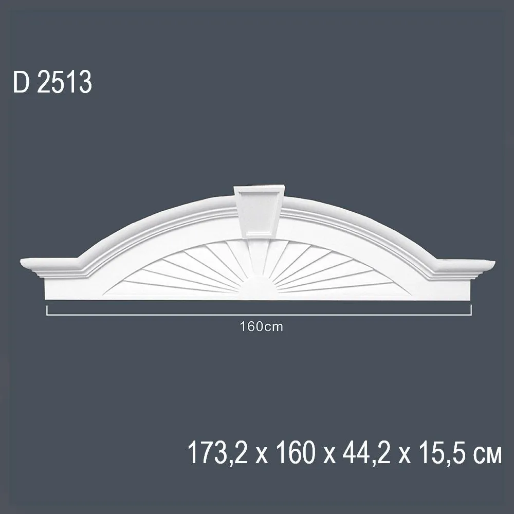 Фриз дверной D2513 173,2х160х44,2х15,5см