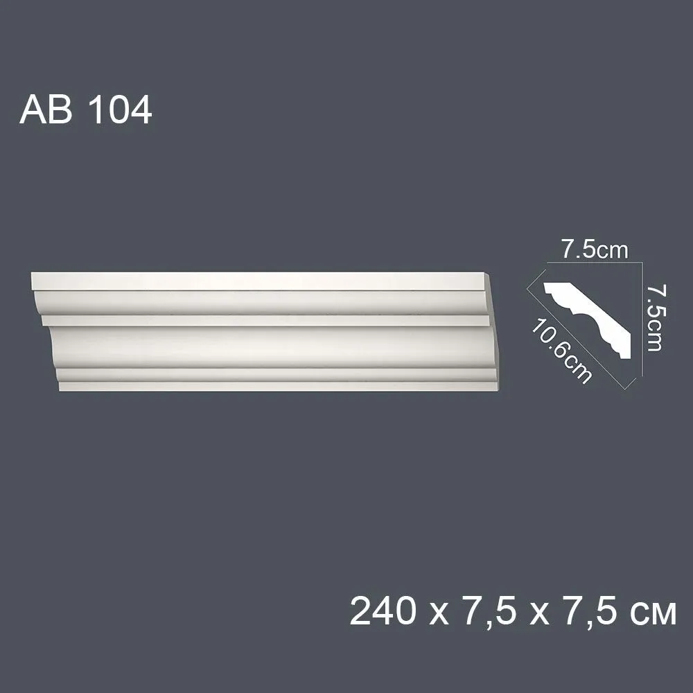 Декор. профиль АВ104 240х7,5х7,5см диагональ 10,6см(30)