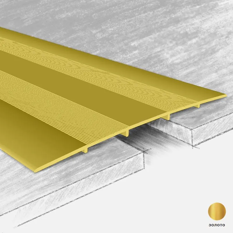 Порог алюм. 10-02Н  100мм  1,35 м золото/РБ   с открытым  креплением