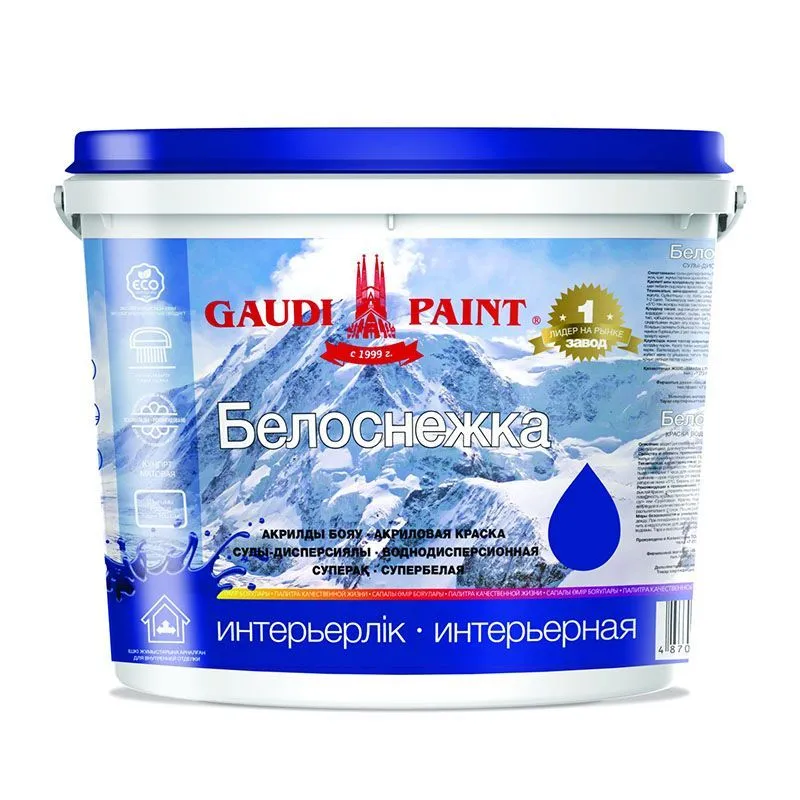 Краска интерьерная "Белоснежка" 2,4кг