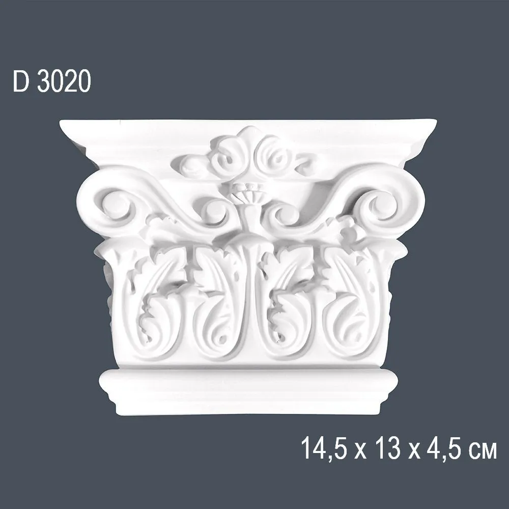Капитель D3020 14,5х13х4,5см (40)