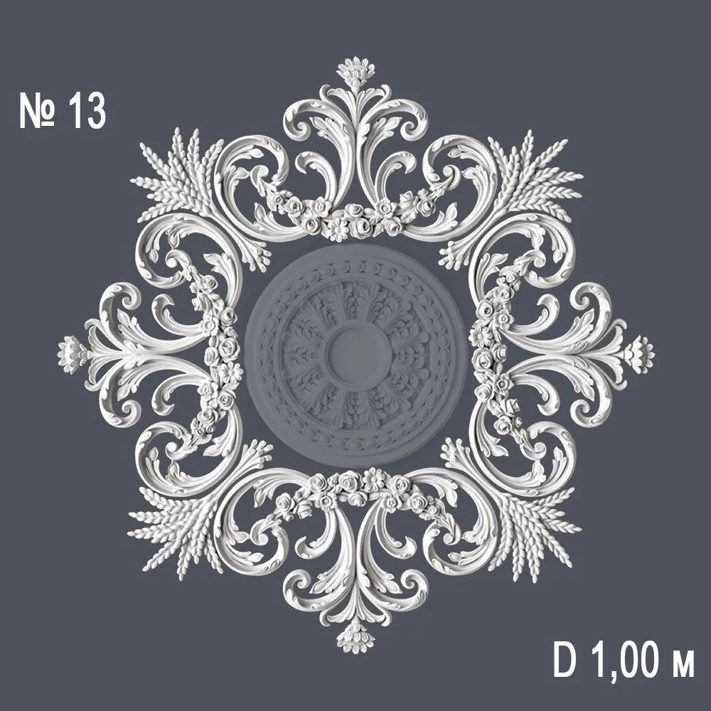 Декор розетка №13 d1.00 m (комплект)