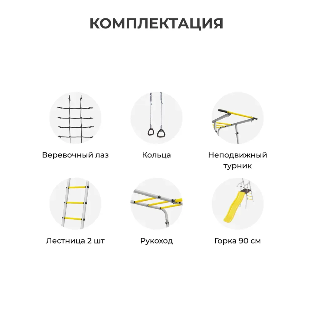 103.12.04 ROMANA Богатырь Плюс -2 (белый антик золото) с качеля-гнездо сетка 100 см (жёлтый/чёрный)