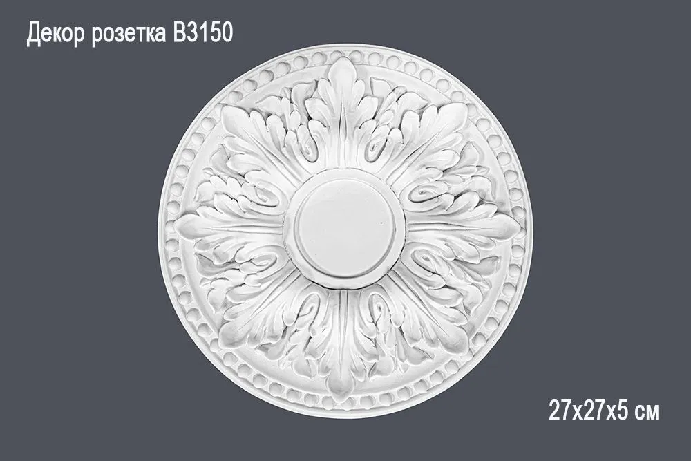 Декор. розетка В3150 27х27х5 см (10)