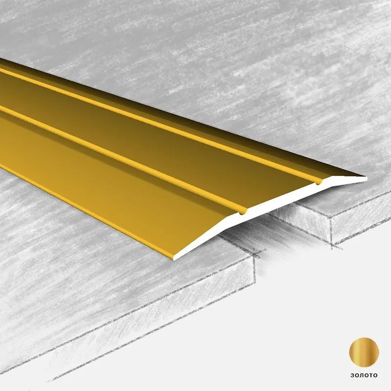 Порог алюм. 3329-02Т 25мм золото 1,8м  с открытым креплением