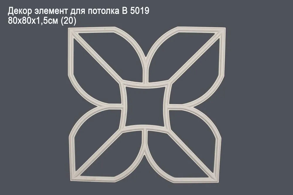 Декор элемент для потолка В 5019 80х80х1,5см (20)