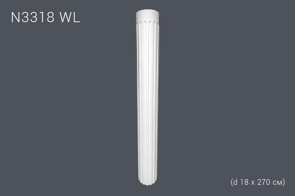 Колонна рифленая N3318 WL 18х270см (вн диаметр15)