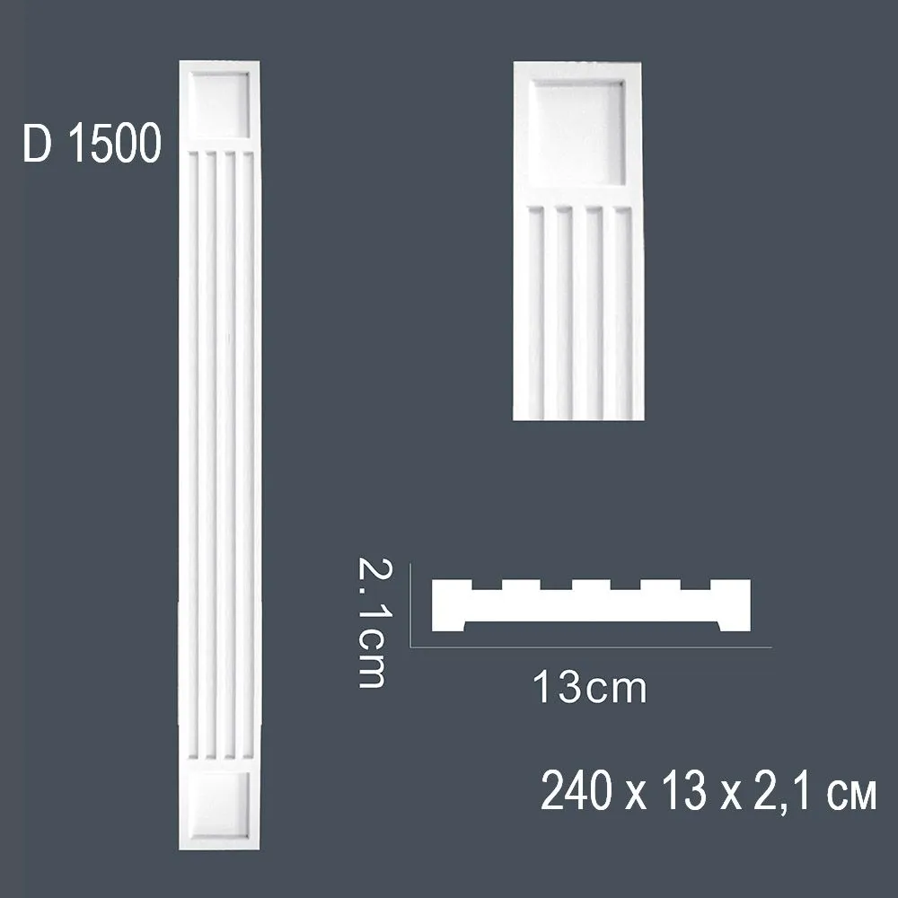 Пилястр D1500 240х13х2,1см (25)