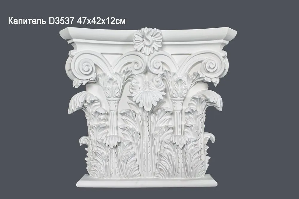 Капитель D3537 47х42х12см