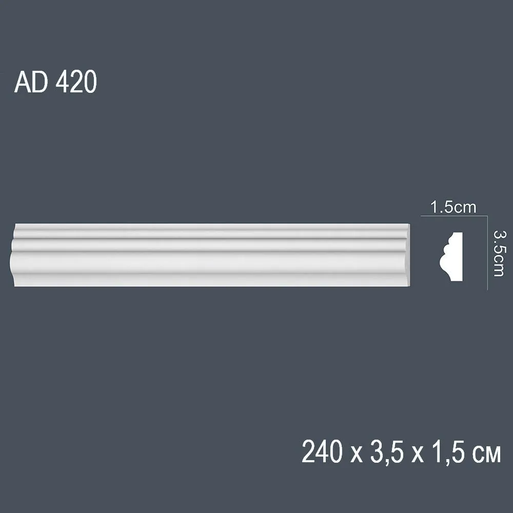 Декор профиль AD 420 240х3,5х1,5см (80)