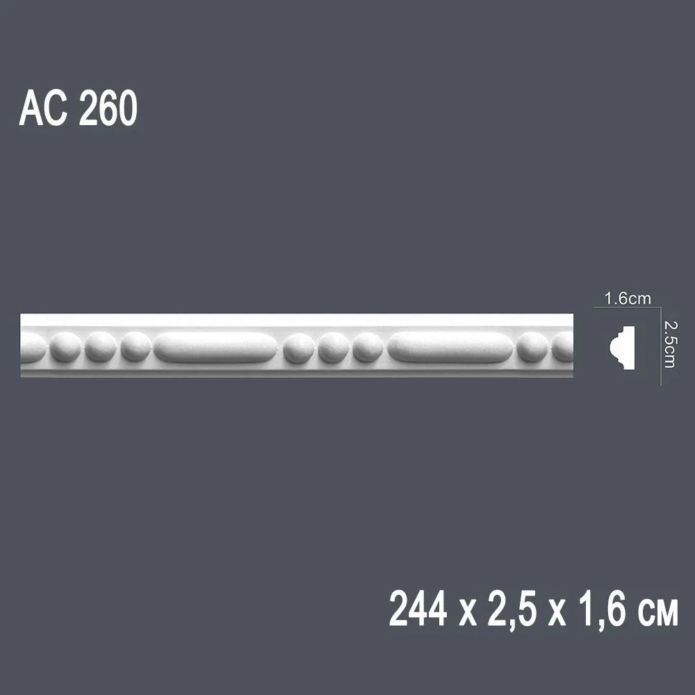 Декор. профиль АС260 244х2,5х1,6см (45)