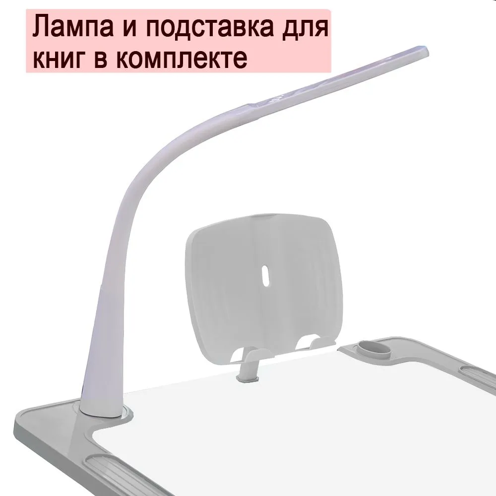 Детский стол учебный со стулом и подставкой для книги В-301 и лампой А 306