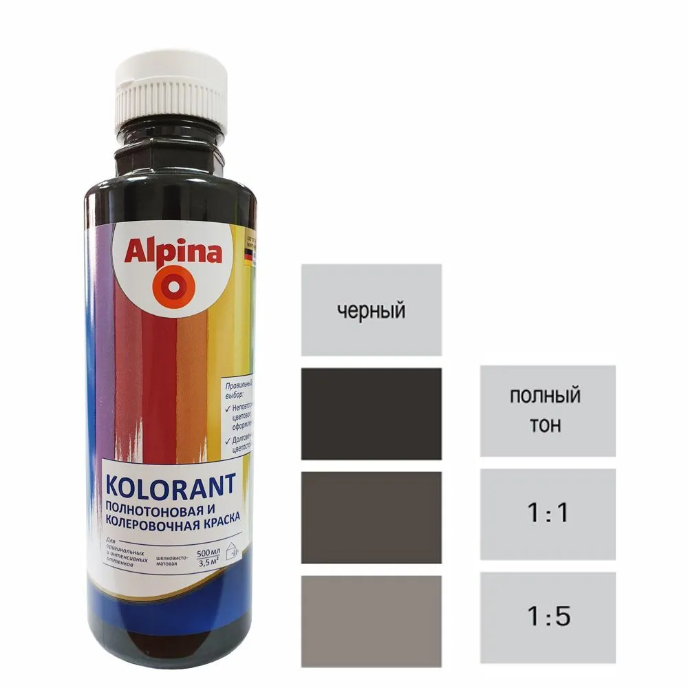 Краска акрил. в/д Alpina Kolorant (Альпина колорант) Schwarz/Черный 500мл / 0,671кг