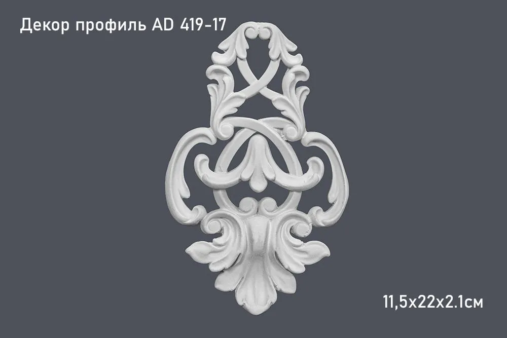 Декор. профиль AD 419-17 11,5х22х2.1см (20)