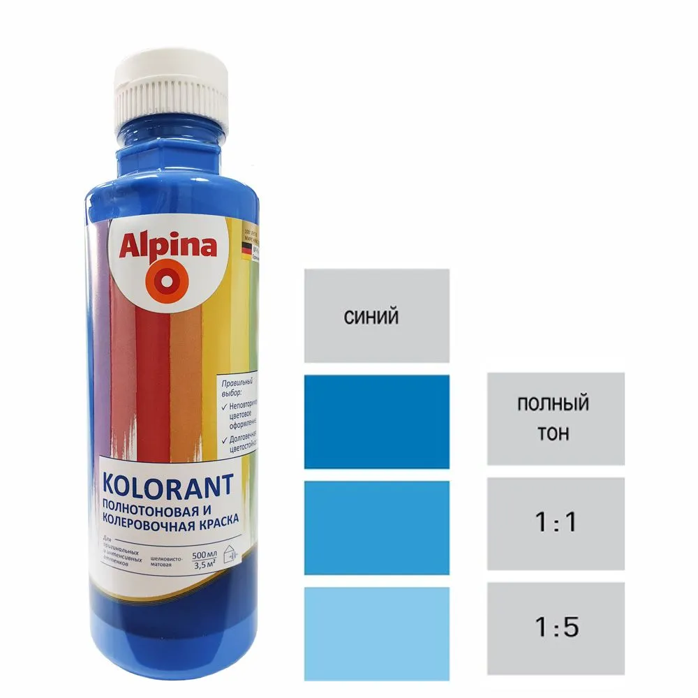 Краска акрил. в/д Alpina Kolorant (Альпина Колорант) Blau/Синий 500мл / 0,675кг