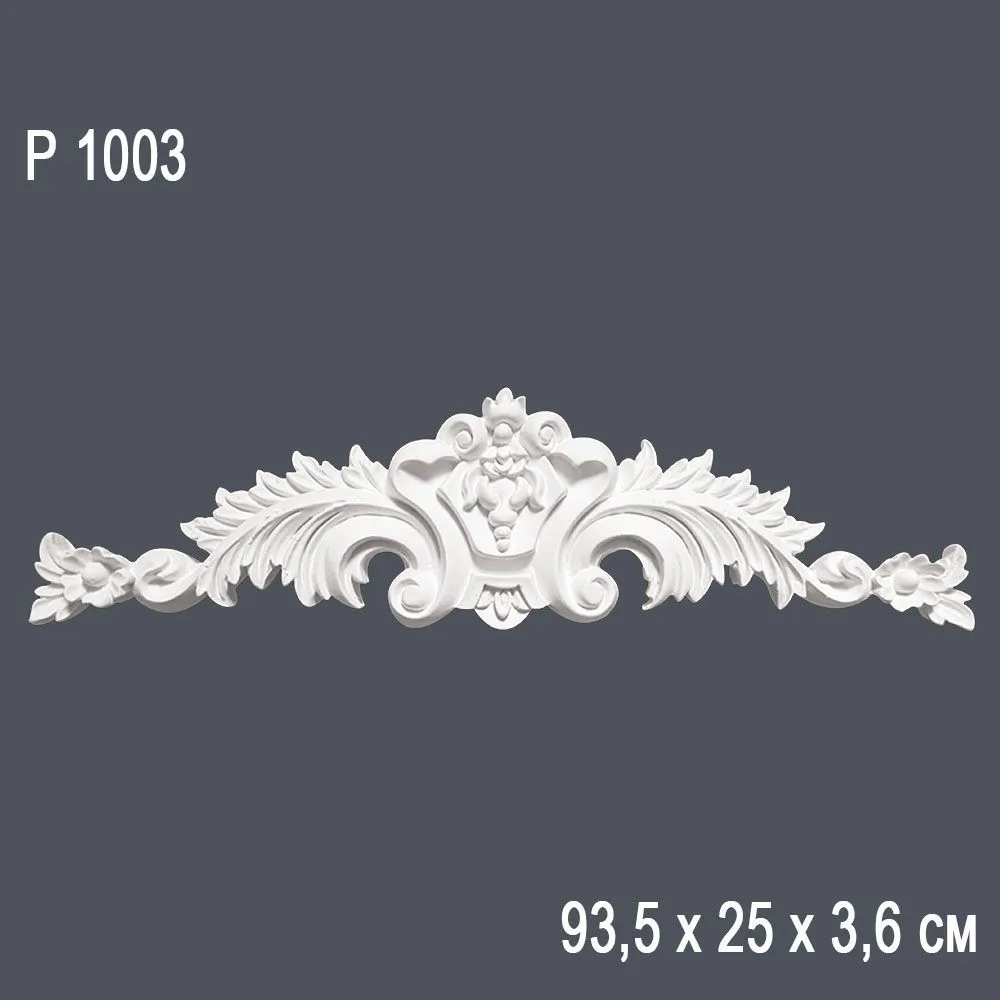 Орнамент Р1003 93,5х25х3,6см (10)*