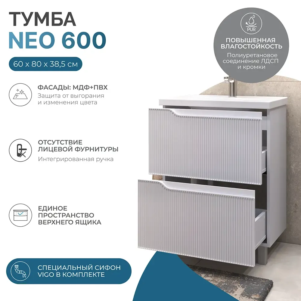Тумба под раковину Neo 600-0-2 с Раковиной 9696-60 Без Фрезеровки