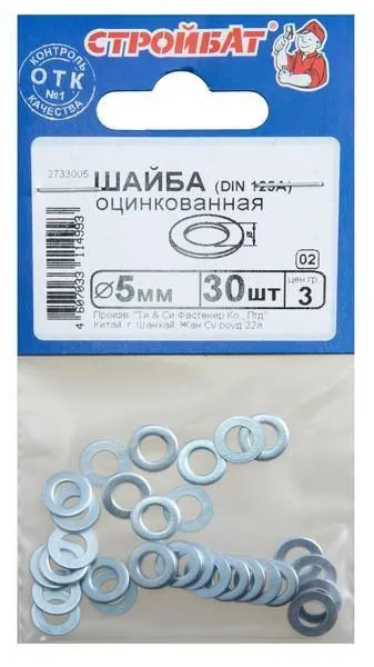 Шайба оцинк.DIN 125A  5 мм(30шт) 16141