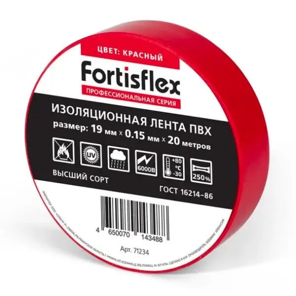 Изолента ПВХ 19х0.15х20 красная 71234 (Fortisflex) 1140