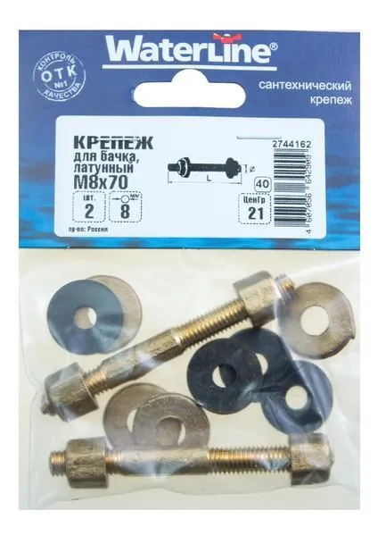 Крепеж для бачка латун. М8х70(2 шт)