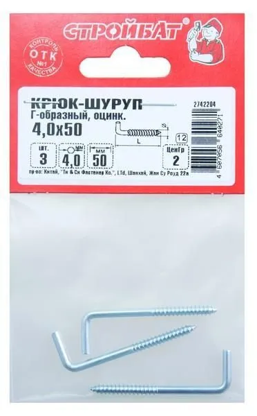 Крюк Г-обр. 4,0х50(3 шт) Стройбат 066481
